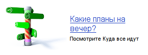 Куда все идут