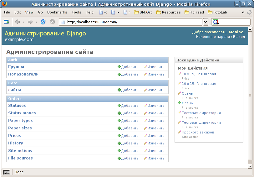 Джанго как создать. Сайты на Джанго. Django разработка веб приложений. Примеры сайтов на Django. Администрирование Django.